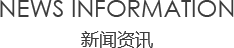 人妻少妇嫩草AV蜜桃久久久久資訊/News information
